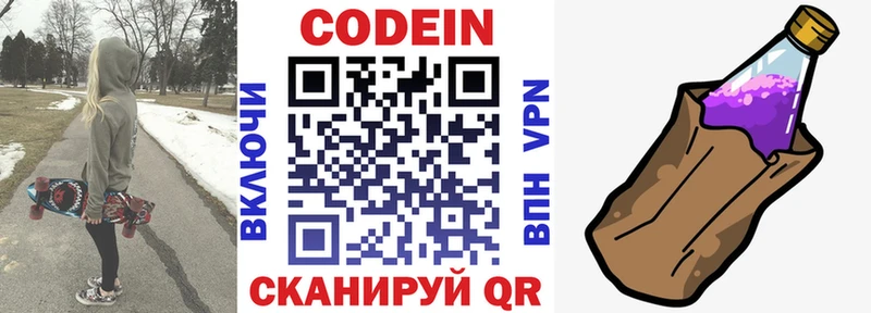 где продают   hydra зеркало  Codein напиток Lean (лин)  Болохово 