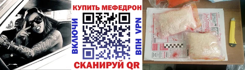 МЕФ VHQ Болохово