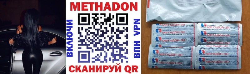 МЕТАДОН белоснежный  купить закладку  Болохово 